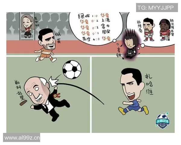 看中超联赛漫画:中超联赛相关漫画的推荐与讨论 看中超联赛漫画:中超联赛相关漫画的推荐与讨论